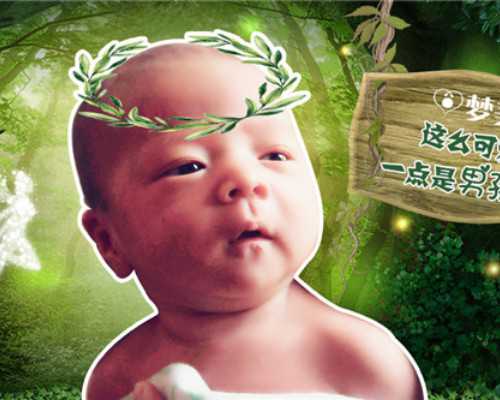 温州代怀生子协议 2023温州市人民医院试管婴儿成功率： ‘三维超声怎么看男女